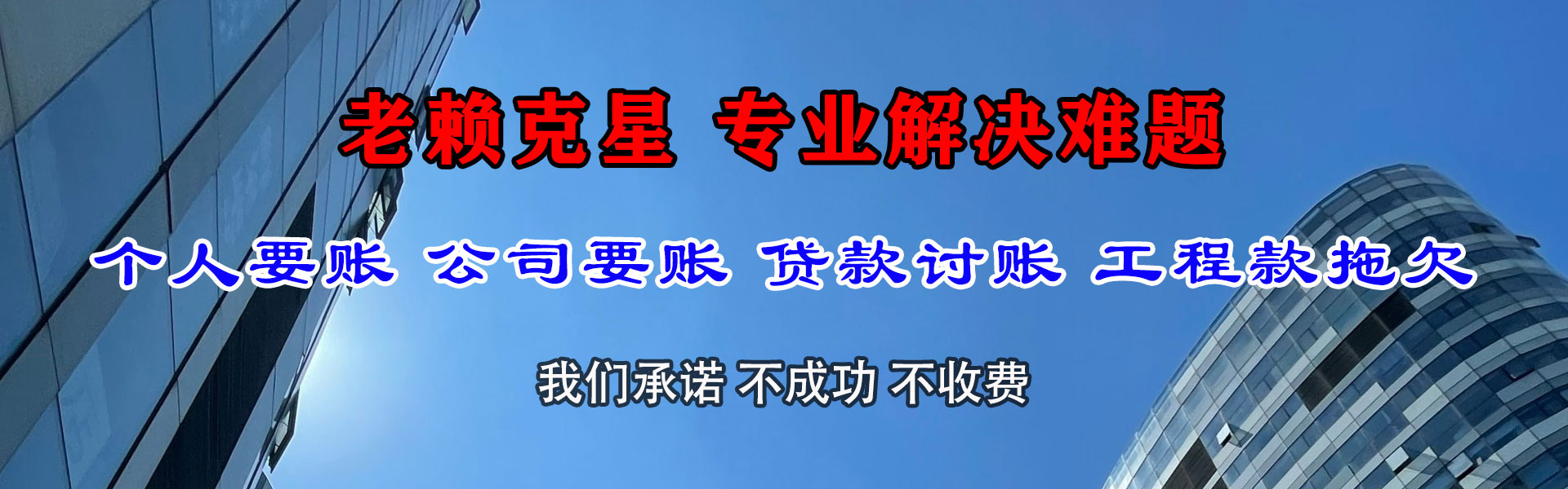 通州区追债公司
